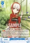 OS07/R07-080S SR “あかしゃぐま” すみ
