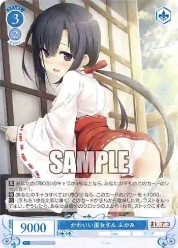OS07/R07-084 R かわいい巫女さん ふかみ