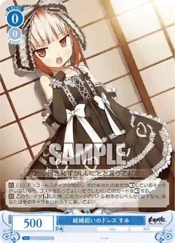 OS07/R07-085 C 結婚祝いのドレス すみ