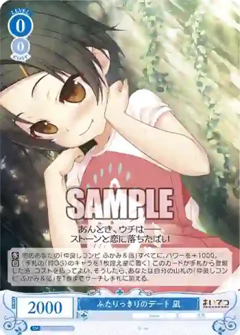 OS07/R07-086S SR ふたりっきりのデート 凪