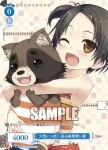 OS07/R07-100S SR クマ川で遊ぼう