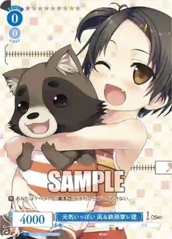 OS07/R07-089OFR OFR 元気いっぱい 凪＆鉄砲撃レ狸