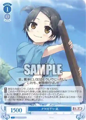 OS07/R07-090 C クマ川下り 凪