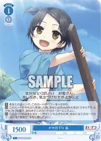 OS07/R07-090S SR クマ川下り 凪