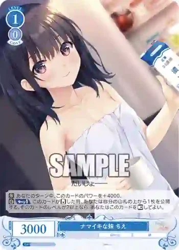 OS07/R07-092 C ナマイキな妹 ちえ