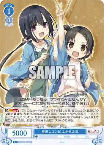 OS07/R07-093 C 仲良しコンビ ふかみ＆凪
