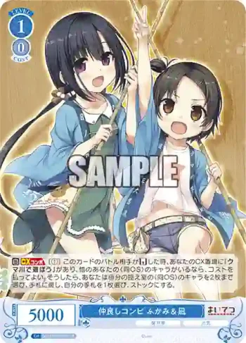 OS07/R07-093S SR 仲良しコンビ ふかみ＆凪