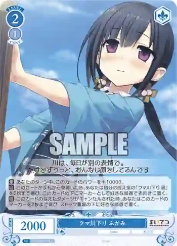 OS07/R07-094 C クマ川下り ふかみ