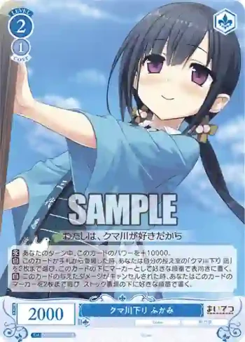 OS07/R07-094S SR クマ川下り ふかみ