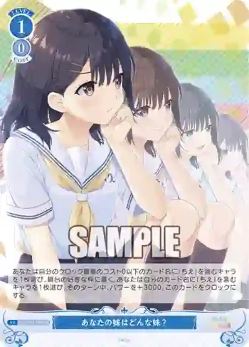 OS07/R07-097S SR あなたの妹はどんな妹？