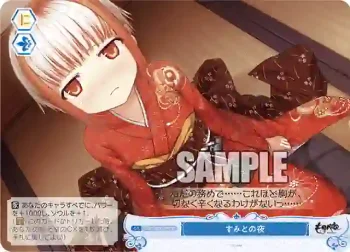 OS07/R07-098 C すみとの夜