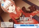OS07/R07-098S SR すみとの夜