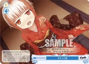 OS07/R07-098S SR すみとの夜