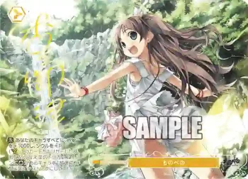 OS07/R07-P01S PR ものべの