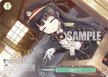 OS07/R07-P02S PR 改札デート
