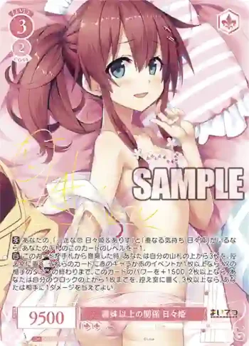 OS07/R07-P03S PR 義妹以上の関係 日々姫