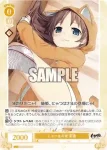 OS07/R07-P05S PR にゃつはの夜 夏葉