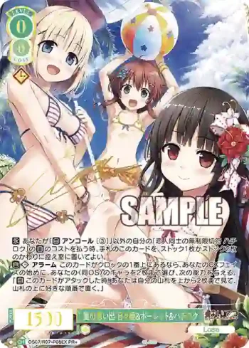 OS07/R07-P08EX PR+ 夏の思い出 日々姫＆ポーレット＆ハチロク