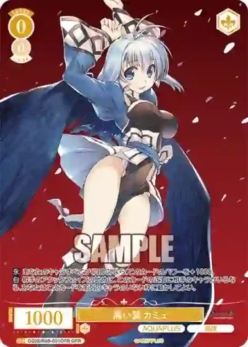 OS08/R08-001OFR OFR 黒い翼 カミュ