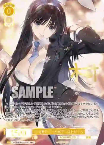 OS08/R08-002SEC SEC 孤高を気取ったピアニスト かずさ