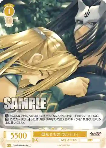 OS08/R08-015 C 母なるもの ウルトリィ