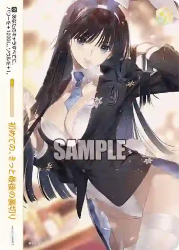 OS08/R08-023A AGR 初めての、きっと最後の裏切り