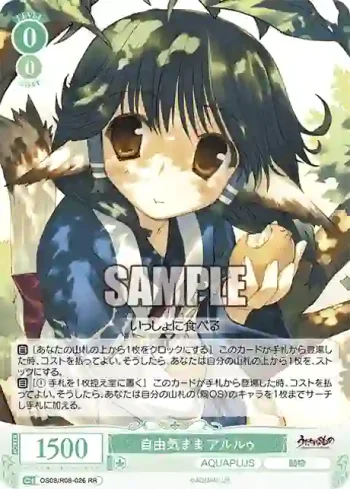 OS08/R08-026 RR 自由気まま アルルゥ