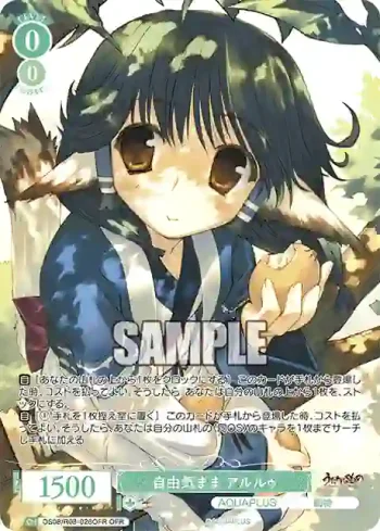 OS08/R08-026OFR OFR 自由気まま アルルゥ