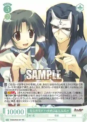OS08/R08-027 RR キミガタメ ハクオロ＆エルルゥ