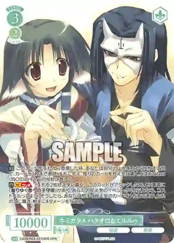 OS08/R08-027OFR OFR キミガタメ ハクオロ＆エルルゥ