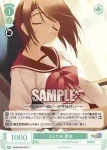 OS08/R08-031S SR うたたね 愛佳