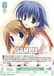 OS08/R08-033S SR ヤマユラの姉妹 アルルゥ＆エルルゥ