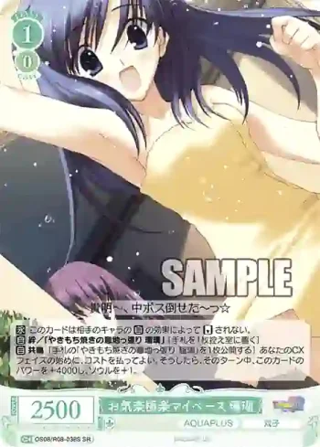 OS08/R08-038S SR お気楽極楽マイペース 珊瑚