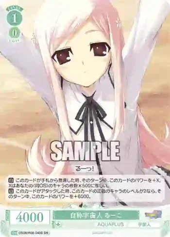 OS08/R08-040S SR 自称宇宙人 るーこ