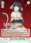 OS08/R08-043S SR 病弱な少女 ユズハ