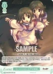 OS08/R08-048 C 散りゆく者への子守唄