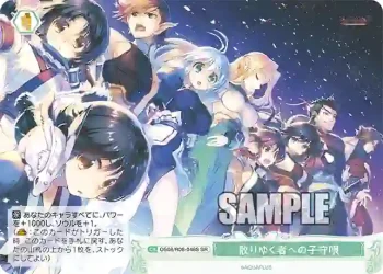 OS08/R08-048S SR 散りゆく者への子守唄