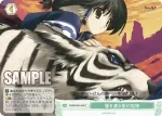 OS08/R08-048S SR 散りゆく者への子守唄