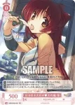 OS08/R08-051 RR 好き好き大好き♥大作戦 環