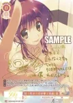 OS08/R08-051OFR OFR 好き好き大好き♥大作戦 環