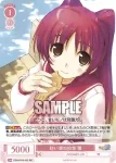 OS08/R08-052 RR 幼い頃の約束 環