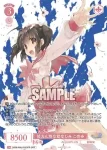 (簽名)OS08/R08-053SP SP 甘えん坊な幼なじみ このみ