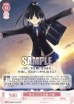 OS08/R08-068S SR 完璧超人なお姉ちゃん 環