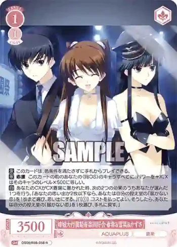 OS08/R08-056 R 峰城大付属軽音楽同好会 春希&雪菜&かずさ