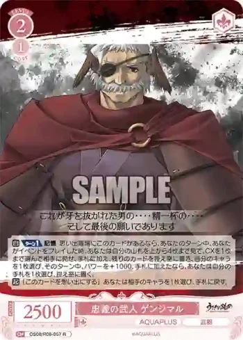 OS08/R08-057 R 忠義の武人 ゲンジマル