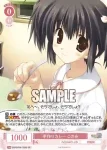 OS08/R08-060 C クリスマスの休戦協定 小春
