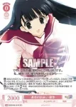 OS08/R08-061S SR 運命的出会い 優季