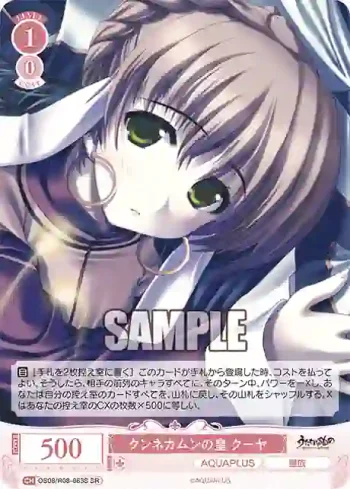 OS08/R08-063S SR クンネカムンの皇 クーヤ