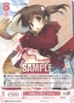 OS08/R08-064S SR 自覚した恋心 このみ