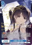 OS08/R08-077OFR OFR 小悪魔な素顔 雪菜
